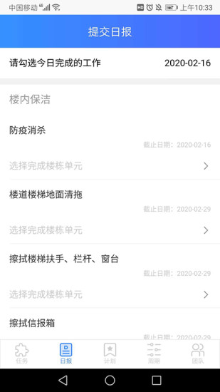 小和保潔app下載