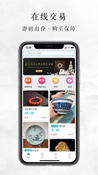 雅趣匠意官方版 v1.3.6 安卓版 1