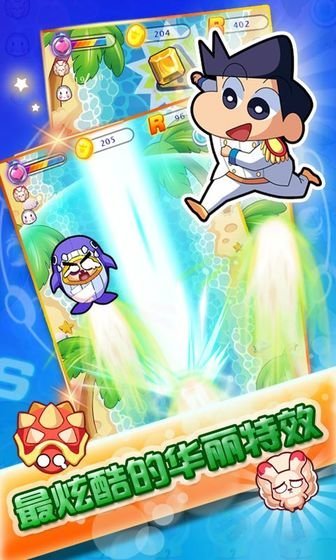 蜡笔向前冲下载 蜡笔向前冲的小游戏