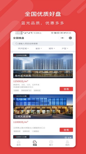 藍(lán)人愛家 v2.0.1 安卓版 2