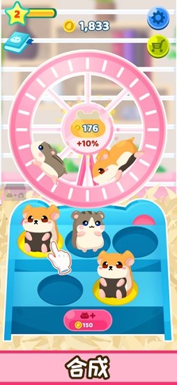 倉(cāng)鼠歡樂(lè)屋 倉(cāng)鼠歡樂(lè)屋手游下載