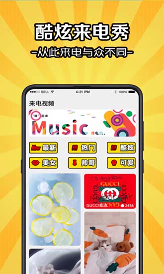 鈴聲剪輯軟件 v3.0.2 安卓版 0