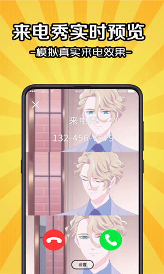 鈴聲剪輯軟件 v3.0.2 安卓版 3