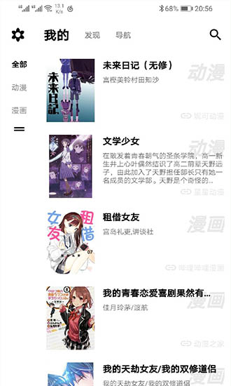 myacg搜索 v1.1.6.8 安卓版 0