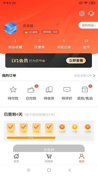 肥猫商城app 肥猫商城app下载