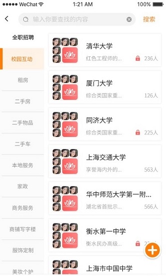 閨蜜通 閨蜜通app下載