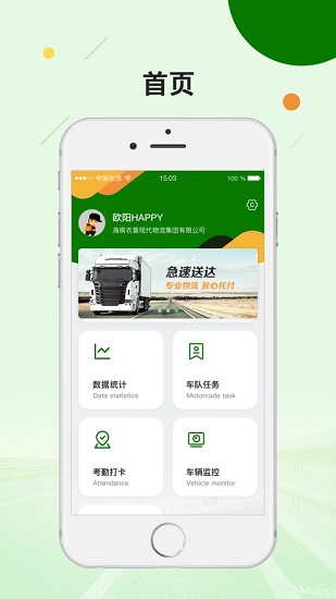 飛橡好助手 v2.0.0 安卓版 0