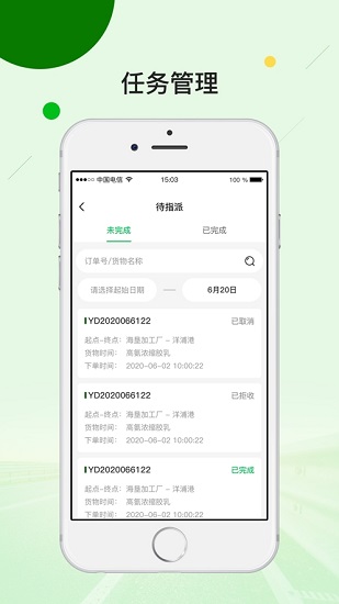 飛橡好助手 v2.0.0 安卓版 2