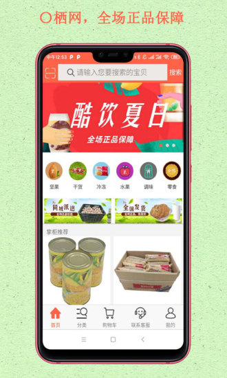 O棲網(wǎng) v3.0.5 安卓版 0