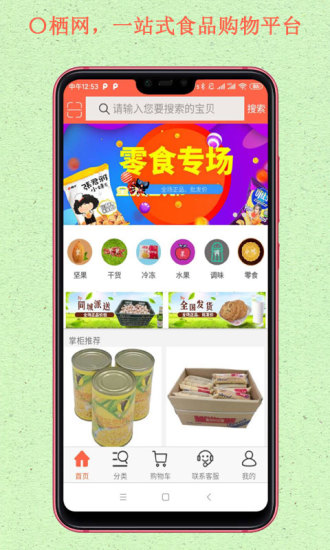 O棲網(wǎng) O棲網(wǎng)下載