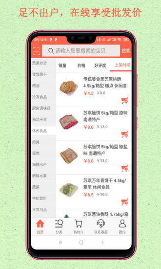 O棲網(wǎng) v3.0.5 安卓版 3