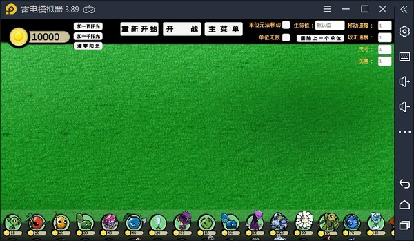 pvzga官方版 v1.0 安卓版 0