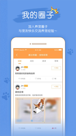 寵物部落app v2.0.22 安卓版 0