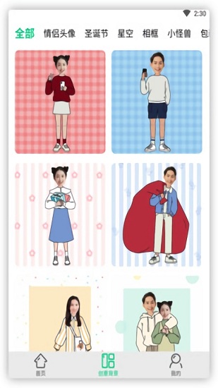 佐糖玩圖官方版 v1.1.11 安卓版 3