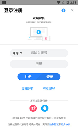 離線云網(wǎng)盤解析 v1.3.6 安卓版 2