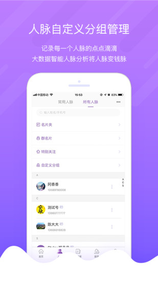 掌鴿官方版 v2.2.8 安卓版 0