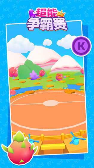 超能爭(zhēng)霸賽最新版下載