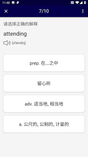 生詞本 v1.5.26 安卓版 1
