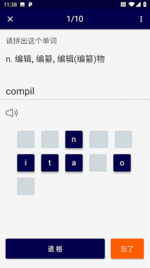 生詞本 v1.5.26 安卓版 3