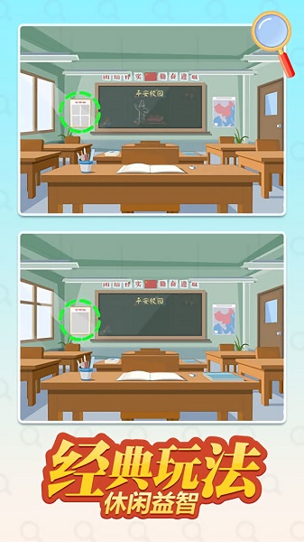 等你來(lái)找茬游戲下載 等你來(lái)找茬下載