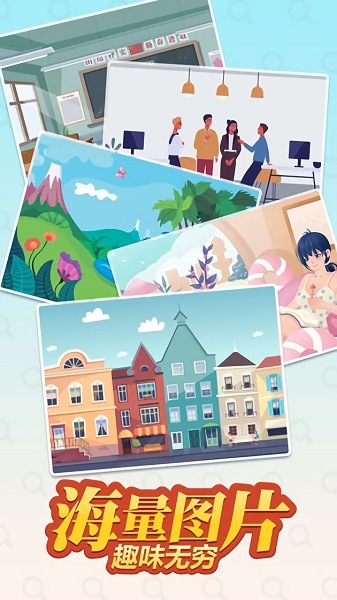 等你來(lái)找茬手游 v1.1 安卓版 2