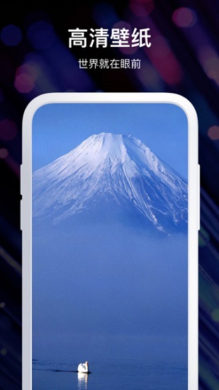 炫酷壁紙app下載