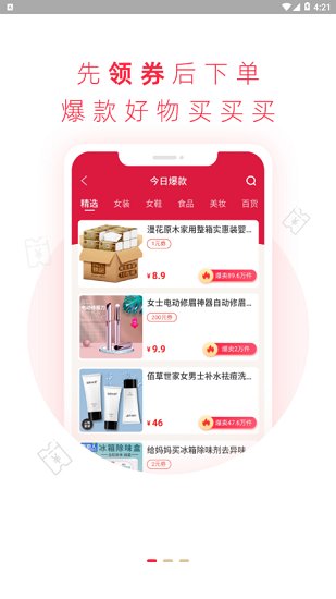 小券幸 小券幸app下载