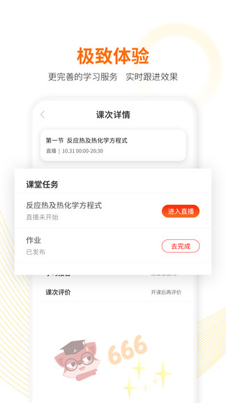 英才百利安卓版