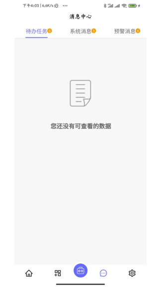齊魯工管通app安卓系統(tǒng)
