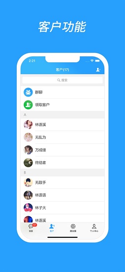 艾客服最新版 v1.4.0 安卓版 0