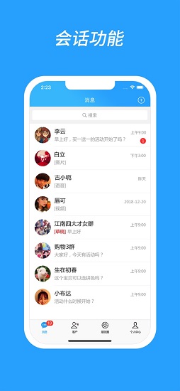 艾客服最新版 v1.4.0 安卓版 2