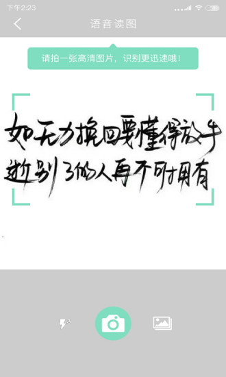 拍照閱讀寶手機(jī)版