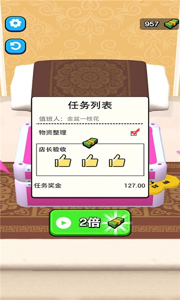 樓上貴賓2位手游下載