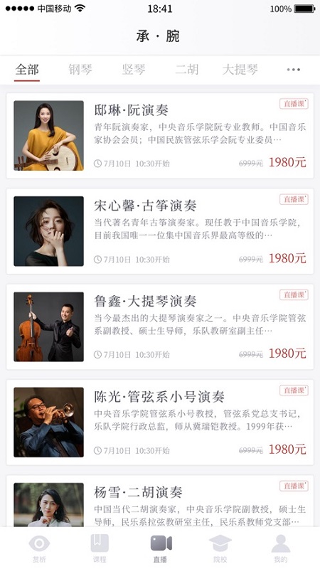 承腕藝術(shù)老師端 v1.0.1 安卓版 0