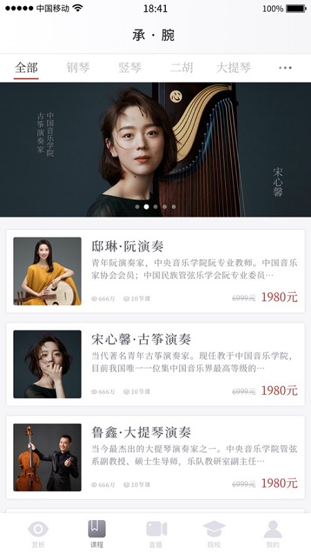 承腕老師版下載