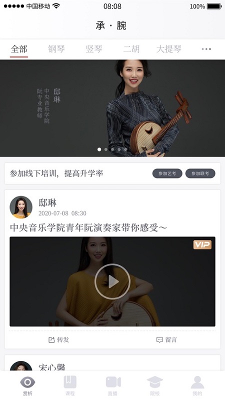 承腕藝術(shù)老師端 v1.0.1 安卓版 3