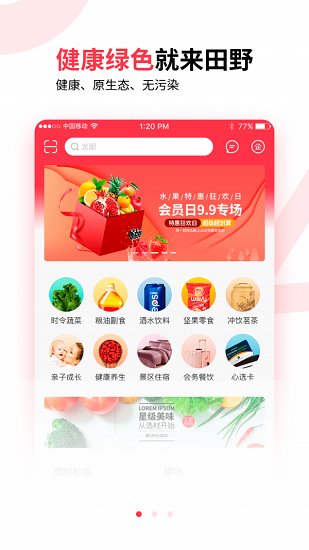 田野猩選官方版 v1.1 安卓版 0