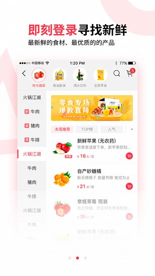 田野猩選 田野猩選app下載