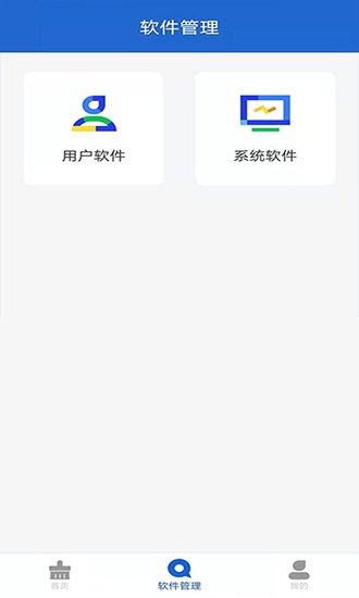 剎那手機(jī)清理 v1.0.0 安卓版 3