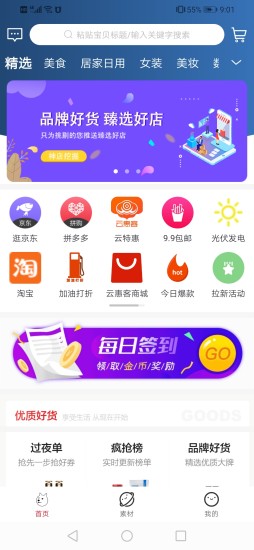 云惠客官方版 云惠客官方版下载