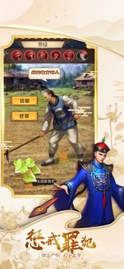 謀天下回到大清當皇帝最新版 v1.0 安卓版 0