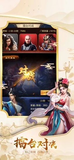 謀天下回到大清當皇帝最新版 v1.0 安卓版 1