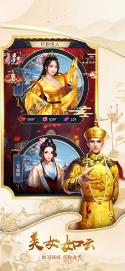 謀天下回到大清當皇帝游戲下載