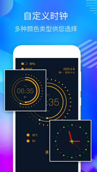 桌面懸浮I時(shí)鐘app v5.1安卓版 3