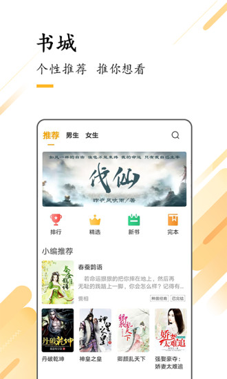 探读app 探读app下载
