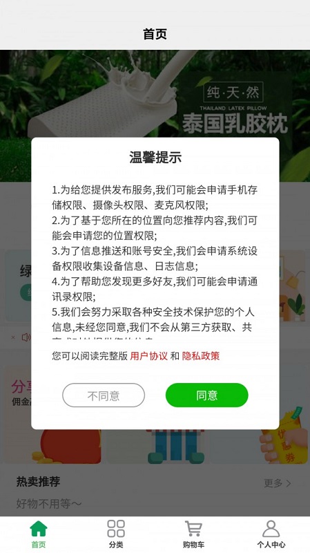HSF云上田園手機客戶端下載 HSF云上田園app下載