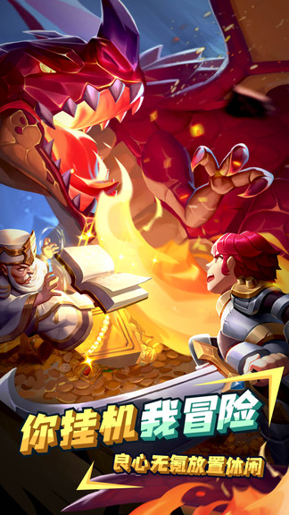 魔靈時代葫蘆娃聯(lián)動版 v1.0.08 安卓版 0