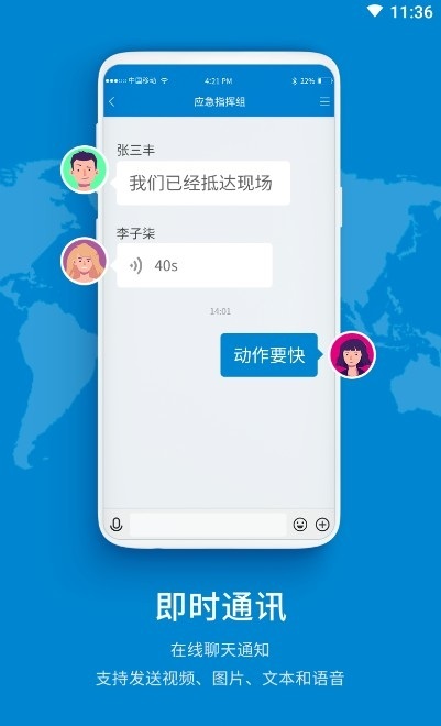 监管指挥系统软件下载 海事监管指挥系统app下载