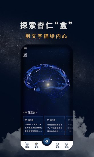 杏仁盒心理 v2.1.2 安卓官方版 0