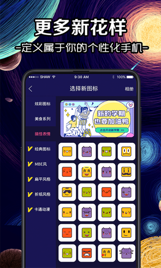 換圖標(biāo)icon最新版 v6.1.136 安卓版 1